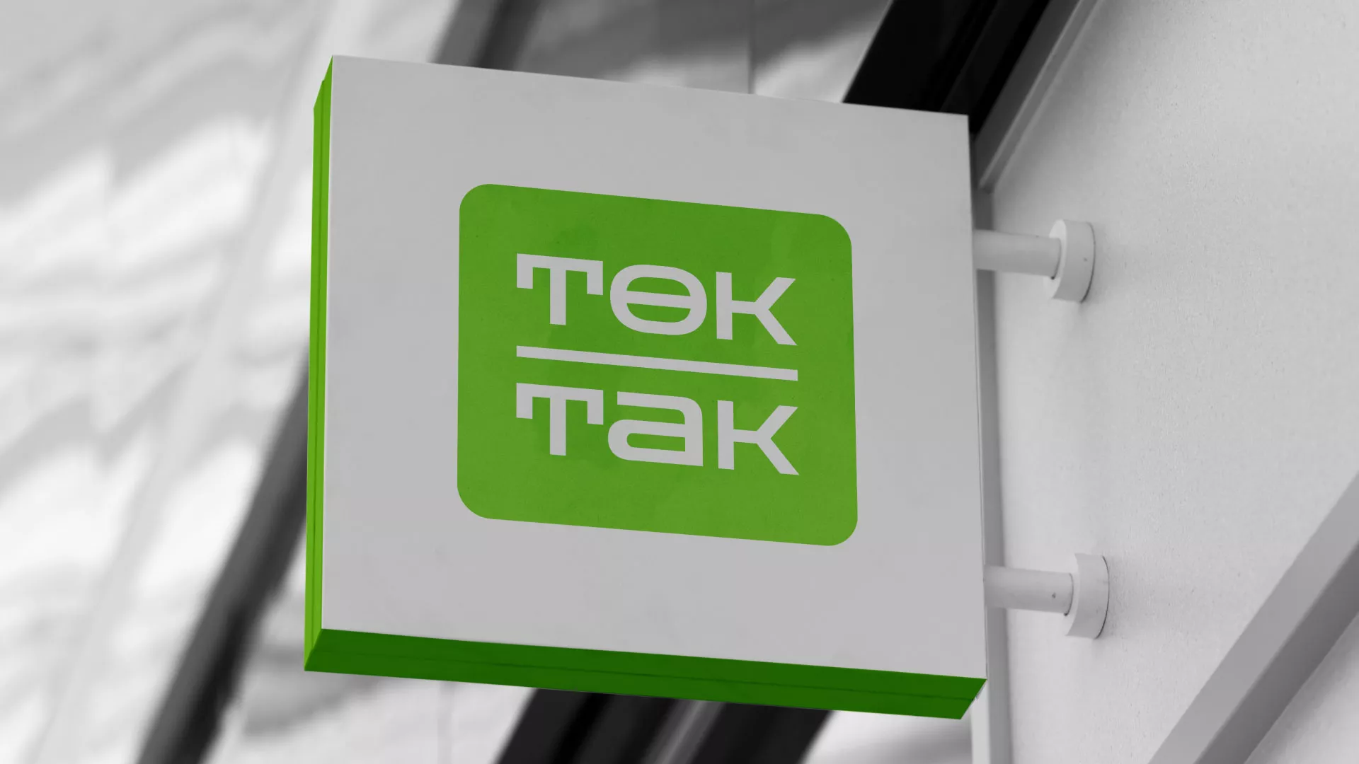 Создание логотипа компании «Ток-Так» в Очёре